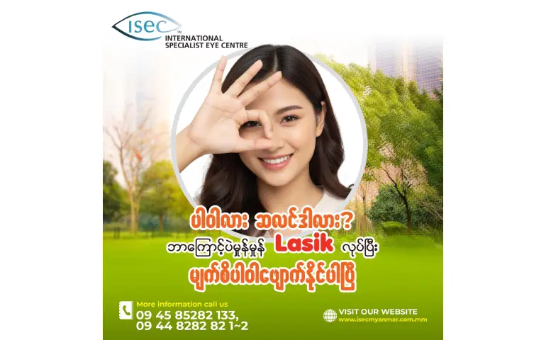 ရိုးရိုးမျက်စိပါဝါ နဲ့ ဆလင်ဒါပါဝါ က ဘာတွေကွာခြားလဲ