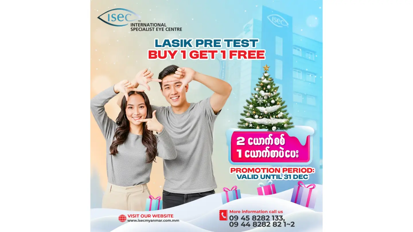LASIK Pre Test